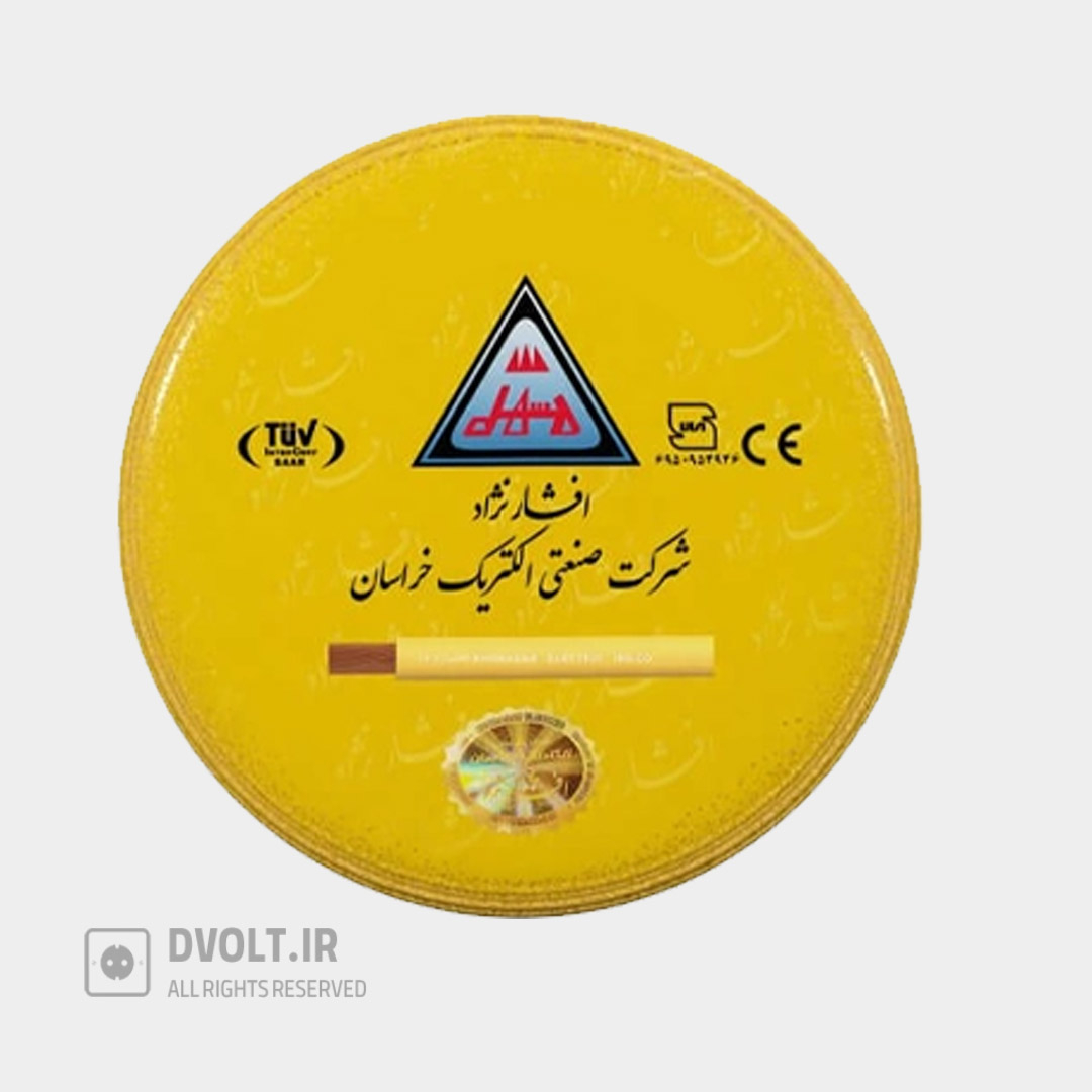  سیم افشان زرد سایز1.5 خراسان 